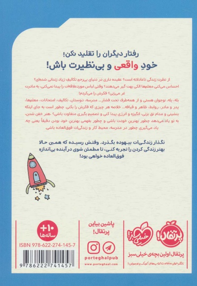 هنر خفن شدن